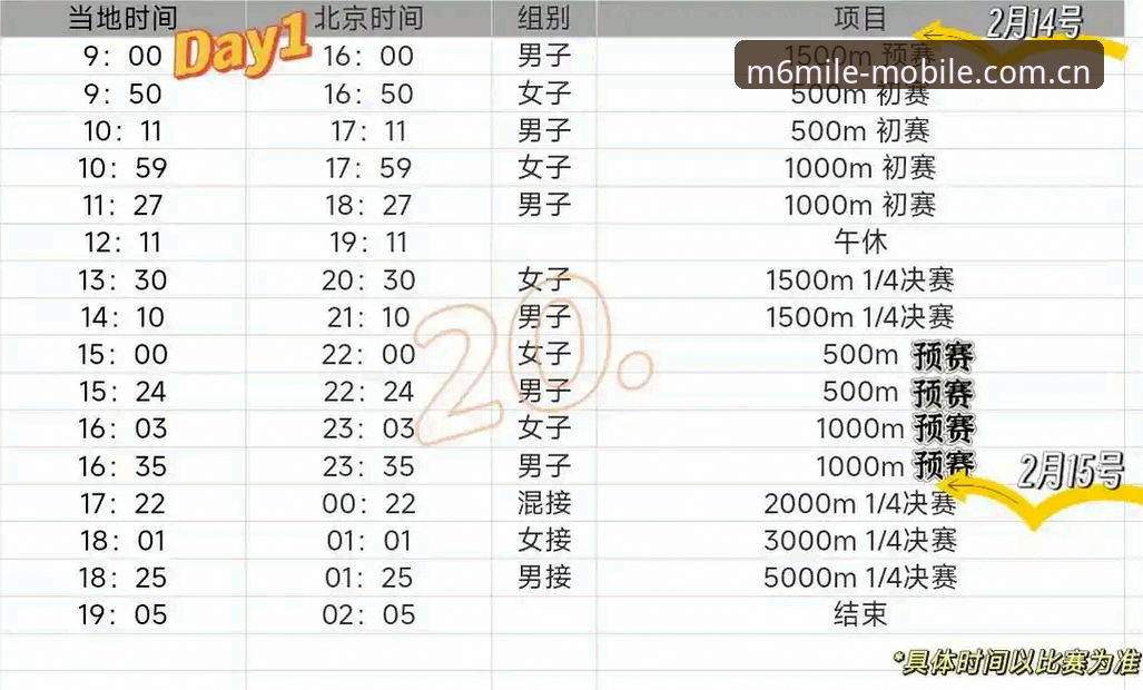 米乐手机网页版登录赛程推送实用指南：从查询到收藏，三步掌握完整操作